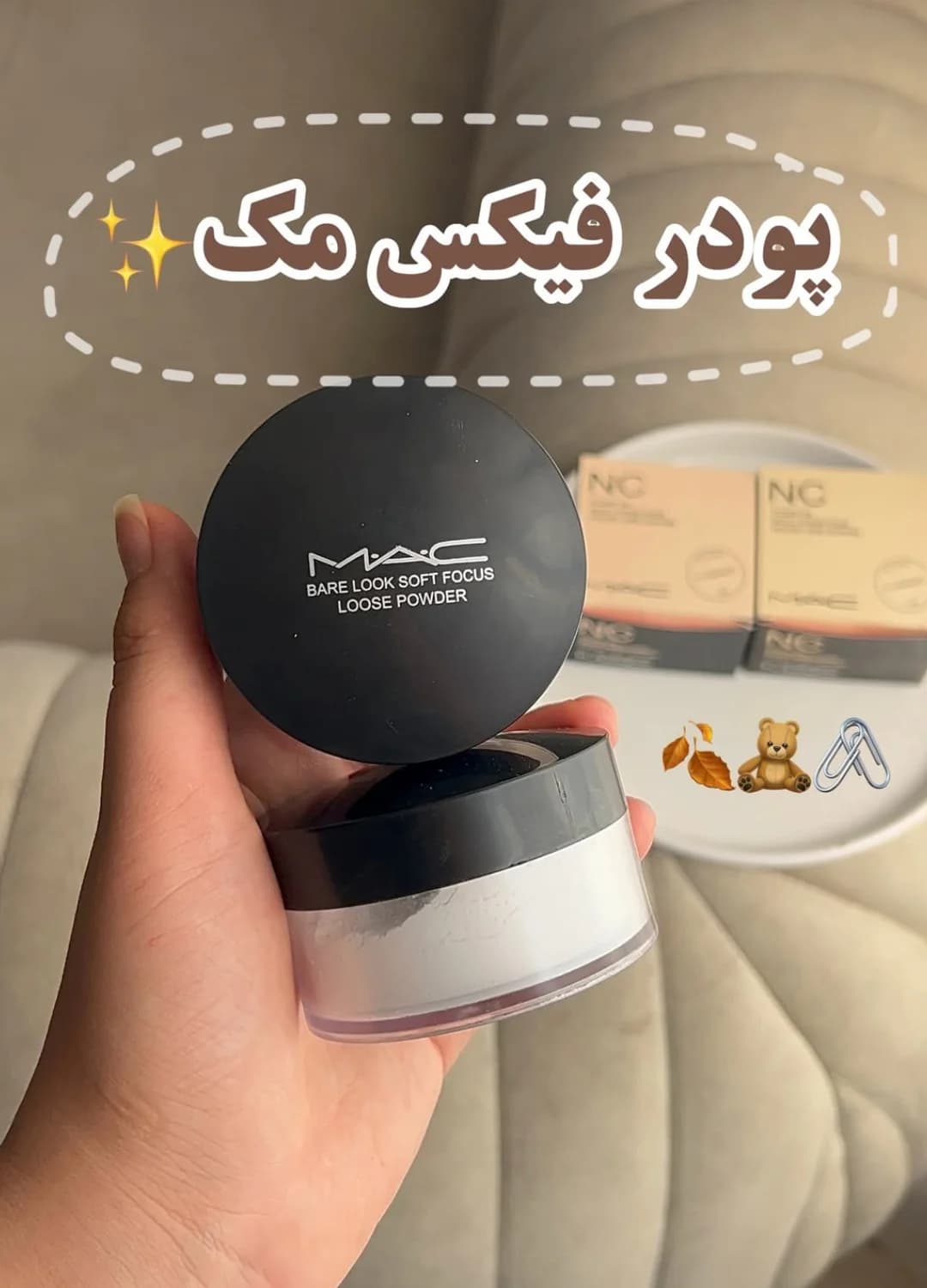 پودرفیکس مک بی رنگ